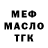 БУТИРАТ BDO Red Pup